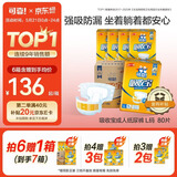 可靠（COCO）吸收宝成人纸尿裤L80片臀围95-120cm强吸防漏老年人尿不湿