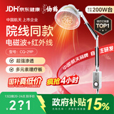 仙鹤航天神灯院线同款TDP红外线理疗灯医用烤灯电磁波治疗理疗仪送礼