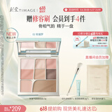 彩棠面部综合盘15g眼影修容腮红高光眉八色盘自然提亮01生日礼物