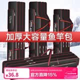 佳之钓 渔具包防水鱼竿包野钓多功能双层手竿包鱼具包伞包大容量鱼杆包 120cm 三层 直方包