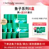 瑞斯美（LaEstephe）瑞士原装进口绿鱼子补水保湿面膜美白紧致抗皱面膜礼品礼物补水 绿鱼子保湿面膜6盒