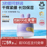 兔头妈妈儿童面霜轻薄透气 婴儿保湿润肤春夏季晒后舒缓凉凉霜3-12岁45g