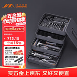 吉米家居电动螺丝刀手动工具隔层收纳家用多功能维修工具箱套装X4-ABID