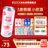 锐澳（RIO）预调酒 鸡尾酒 冰饮果酒甜酒 微醺组合装 330ml*10+赠强爽8度*2罐