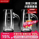 美厨（MAXCOOK）无铅水晶玻璃分酒器倒酒壶套装 150ml白酒烈酒洋酒2只装MCB179