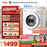TCL超旋风V3R Max滚筒洗衣机全自动单洗12.5KG大容量智能投放国家补贴以旧换新京东自营G125V3R-BI