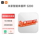 米家小米智能体重秤S200 白色 双接家用健康秤电子秤人物双模式 APP高精准数据测量 体重管理 减肥专用
