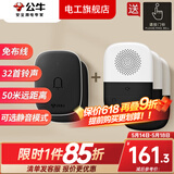 公牛（BULL）无线门铃呼叫器一拖二老人床头远距离智能一键呼救无线远程不插电 二拖三（2个按钮+3个接收器）