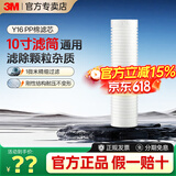3M净水器前置Y16 pp棉滤芯家用过滤器滤芯耗材 PP棉1支