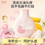 润本儿童洗发水婴儿宝宝专用洗头清洁柔顺不毛躁175ml无硅油0-12岁