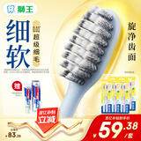 狮王(lion)0.01弹力旋净软毛护龈细齿洁牙刷12支软毛装