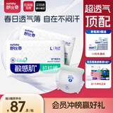 舒比奇（Suitsky）【薄透天花板】透气薄拉拉裤夏季超薄L码72片婴儿尿裤
