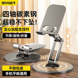 斯泰克【升级全金属|四轴双杆】手机支架桌面2026新款ipad平板折叠伸缩360°旋转调节直播游戏网课追剧