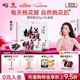 东阿阿胶桃花姬阿胶糕180g*2礼盒装即食送妈妈母亲节礼物送长辈女营养品
