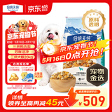 伯纳天纯鸭肉梨冻干三拼全价狗粮中大型犬小型犬成年犬粮 20kg囤货装
