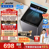 海尔（Haier）出品 统帅悦己波轮洗衣机 全自动出租房10.2公斤一级能效 京东自营以旧换新国家补贴XQBL102-M20D1
