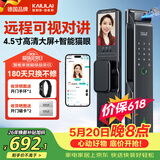 凯利莱指纹锁全自动智能门锁智能锁密码锁入户门带摄像头可视猫眼电子锁