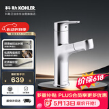 科勒（KOHLER）面盆龙头宾戈梳洗抽拉式脸盆龙头卫生间浴室冷热水双温龙头31341T