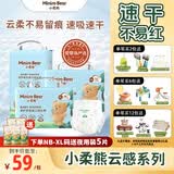 小柔熊【爱婴岛严选】云感护肤婴儿纸尿裤薄透气男女宝宝尿不湿尿布 纸尿裤M码46片（6-11kg）