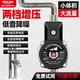 德力西电气（DELIXI ELECTRIC）变频增压泵家用全自动水泵自来水管道泵冷燃气热水器增压加压泵 小河豚两档变频基础款-15M扬程