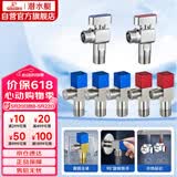 潜水艇（Submarine）黄铜加厚三角阀黄铜球阀全开大流量燃气热水器壁挂炉七只套装
