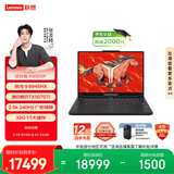 联想拯救者R9000P 电竞游戏笔记本电脑(锐龙9 8945HX 32G 1T RTX5070Ti 2.5K 240Hz黑)国家补贴