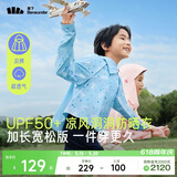 蕉下儿童防晒衣防晒服外套披风男女童凉感透气防晒AL41324云朵漫游140