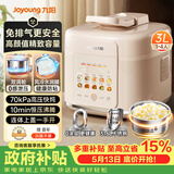 九阳（Joyoung） 3L免排气系列电压力锅小型迷你1-3人家用智能预约0涂层316不锈钢内胆电饭煲高压锅30Z3