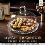 青苹果【热卖】玻璃蛋糕罩果盘糕点展示盘水果甜点面包托盘带盖试吃盘
