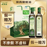 欧维丽（Ouweili）保真橄榄油750ml*2瓶 西班牙原油进口橄榄油礼盒 中秋节送礼