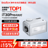 神牛 it30pro  闪光灯  迷你TTL高速同步热靴闪光灯 中文触屏操作 相机机顶闪光灯 IT30Pro 银色【首款TTL微型闪光灯】 索尼