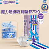 安儿乐（Anerle）【未检出甲酰胺】魔力吸吸纸尿裤M50片(6-11kg)透气大吸量夜用