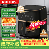 飞利浦（PHILIPS）空气炸锅不用翻面 家用全自动 可视5L大容量 烘烤炸焗一体 烤红薯烤薯条 礼物 HD9455/80 
