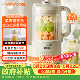 九阳（Joyoung）【价低头部主播9折】D138pro升级款豆浆机隔音罩杀菌预约料理机DJ12X-D135Pro【价保618】