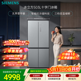 西门子（SIEMENS）冰立方503L十字门冰箱大容量 智能抗冷凝 平嵌 超薄嵌入式一级能效KC88EA639C 国家补贴