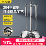 炊大皇 铲勺套装 304不锈钢锅铲+汤勺+漏勺三件套 铁锅不锈钢锅炒菜铲子