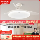 欧普照明（OPPLE）风扇灯吊扇灯24瓦LED照明低噪音餐厅卧室厨房吊灯灯具 冰风白
