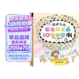 萌翻你的彩色简笔画10000例
