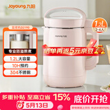 九阳（Joyoung）豆浆机1.2L破壁免滤 可预约家用多功能3-4人食全自动破壁榨汁机料理机DJ12A-D2190