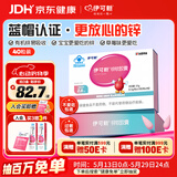 伊可新儿童锌软胶囊 柠檬酸锌液体锌易吸收补锌 香甜草莓味40粒 1岁以上