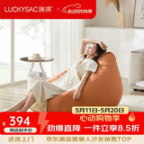 LUCKYSAC懒人沙发EPP豆袋 单人布艺客厅卧室阳台小沙发 舒适款柿子橙