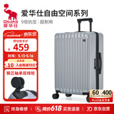 爱华仕行李箱26英寸拉杆箱子旅行箱耐用大容量密码箱京东自营皮箱银色