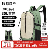 探路者（TOREAD）登山背包户外徒步旅行双肩包30L轻便男女通勤书包 漫野绿\米色
