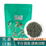 恩施玉露2026年羽叶集硒茶茶叶自己喝湖北特产自饮口粮茶实惠250g