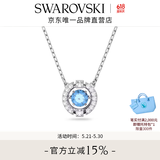 施华洛世奇（SWAROVSKI）女神节礼物Una跳动的心项链女吊坠轻奢小众送女友女士老婆女 蓝色跳动的心5279425