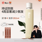roye若也凝萃密发防脱发洗发水强韧固发洗发液丰盈防脱舒缓头皮258ml
