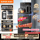 苏泊尔（SUPOR）茶吧机家用高端客厅用饮水机下置式 【有钛】新款智能茶吧柜饮水机一体饮水烧水一体机立式水吧台 【旗舰爆款】遥控触屏丨玻璃大屏丨 制热型
