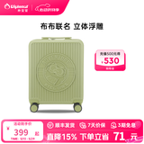 Diplomat外交官行李箱布布联名可爱学生可登机万向轮拉杆箱BB-L3303系列 牛油果绿 （升级款BB-L3311） 17英寸 -适用短途【可登机】