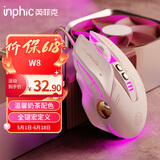 英菲克（INPHIC）W8 游戏有线鼠标人体工学轻音办公家用笔记本电脑台式USB通用 奶茶色