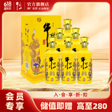 牛栏山二锅头 百年特酿小黄龙 浓香型 白酒 52度 500mL 6瓶 整箱装